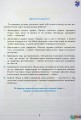 Фото Етика 6 клас. Робочий зошит 2