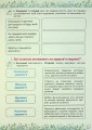 Фото Здоров'я, безпека та добробут 5 клас. Робочий зошит-практикум 3