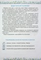 Фото Здоров'я, Безпека та Добробут 6 клас. Зошит-практикум 2