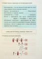 Фото Я досліджую світ. 4 клас. Зошит-практикум. Частина 2 8