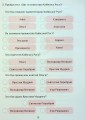 Фото Я досліджую світ. 4 клас. Зошит-практикум. Частина 2 10