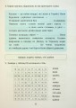 Фото Я досліджую світ. 4 клас. Зошит-практикум. Частина 2 12