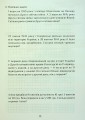 Фото Я досліджую світ. 4 клас. Зошит-практикум. Частина 2 14