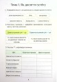 Фото Я досліджую світ. Діагностичні роботи. 4 клас. Частина 1 4