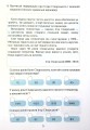 Фото Я досліджую світ. Діагностичні роботи. 4 клас. Частина 1 5