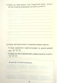 Фото Я досліджую світ. Діагностичні роботи. 4 клас. Частина 1 6
