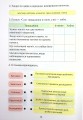 Фото Я досліджую світ. Діагностичні роботи. 4 клас. Частина 1 8