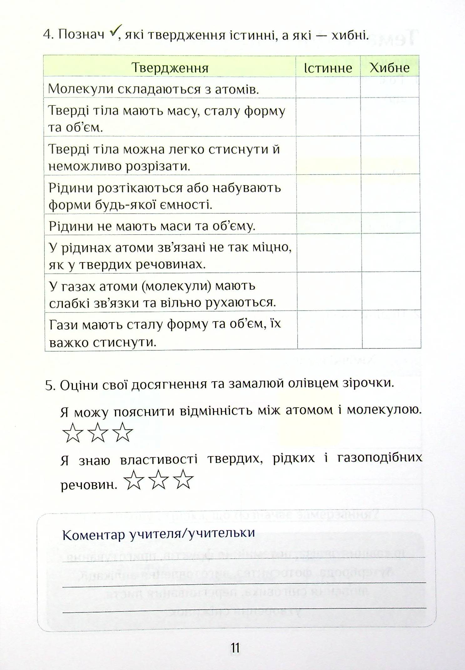 Hidden Product Image 11