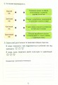 Фото Я досліджую світ. Діагностичні роботи. 4 клас. Частина 2 5