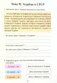 Фото Я досліджую світ. Діагностичні роботи. 4 клас. Частина 2 9