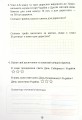 Фото Я досліджую світ. Діагностичні роботи. 4 клас. Частина 2 10
