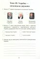 Фото Я досліджую світ. Діагностичні роботи. 4 клас. Частина 2 11