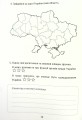 Фото Я досліджую світ. Діагностичні роботи. 4 клас. Частина 2 12