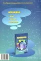 Фото Інформатика. 4 клас. Робочий зошит 2