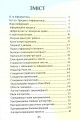 Фото Інформатика. 4 клас. Робочий зошит 3