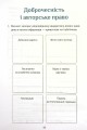 Фото Інформатика. 4 клас. Робочий зошит 15