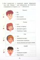 Фото Інформатика. 4 клас. Робочий зошит 16