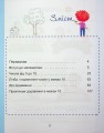 Фото Математика. 1 клас. Навчальний посібник у 3-х частинах. Частина 1 3