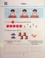 Фото Математика. 1 клас. Навчальний посібник у 3-х частинах. Частина 1 5