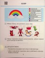 Фото Математика. 1 клас. Навчальний посібник у 3-х частинах. Частина 1 7