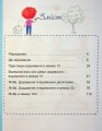 Фото Математика. 1 клас. Навчальний посібник у 3-х частинах. Частина 2 3