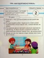 Фото Математика. 1 клас. Навчальний посібник у 3-х частинах. Частина 2 6