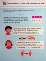 Фото Математика. 1 клас. Навчальний посібник у 3-х частинах. Частина 2 12