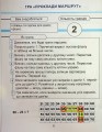 Фото Математика. 1 клас. Навчальний посібник у 3-х частинах. Частина 3 6