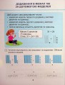 Фото Математика. 1 клас. Навчальний посібник у 3-х частинах. Частина 3 8