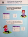 Фото Математика. 1 клас. Навчальний посібник у 3-х частинах. Частина 3 12