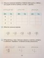 Фото Математика. 1 клас. Навчальний посібник у 3-х частинах. Частина 3 13