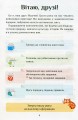 Фото Я досліджую світ. Підручник. 2 клас. 1 частина 3