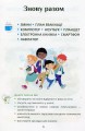 Фото Я досліджую світ. Підручник. 2 клас. 1 частина 5