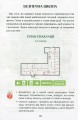 Фото Я досліджую світ. Підручник. 2 клас. 1 частина 9