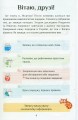 Фото Я досліджую світ. Підручник. 2 клас. 2 частина 3