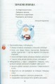Фото Я досліджую світ. Підручник. 2 клас. 2 частина 10