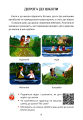 Фото Я досліджую світ. 3 клас. Підручник. Частина 1 9