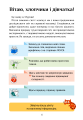 Фото Я досліджую світ. 3 клас. Підручник. Частина 2 4