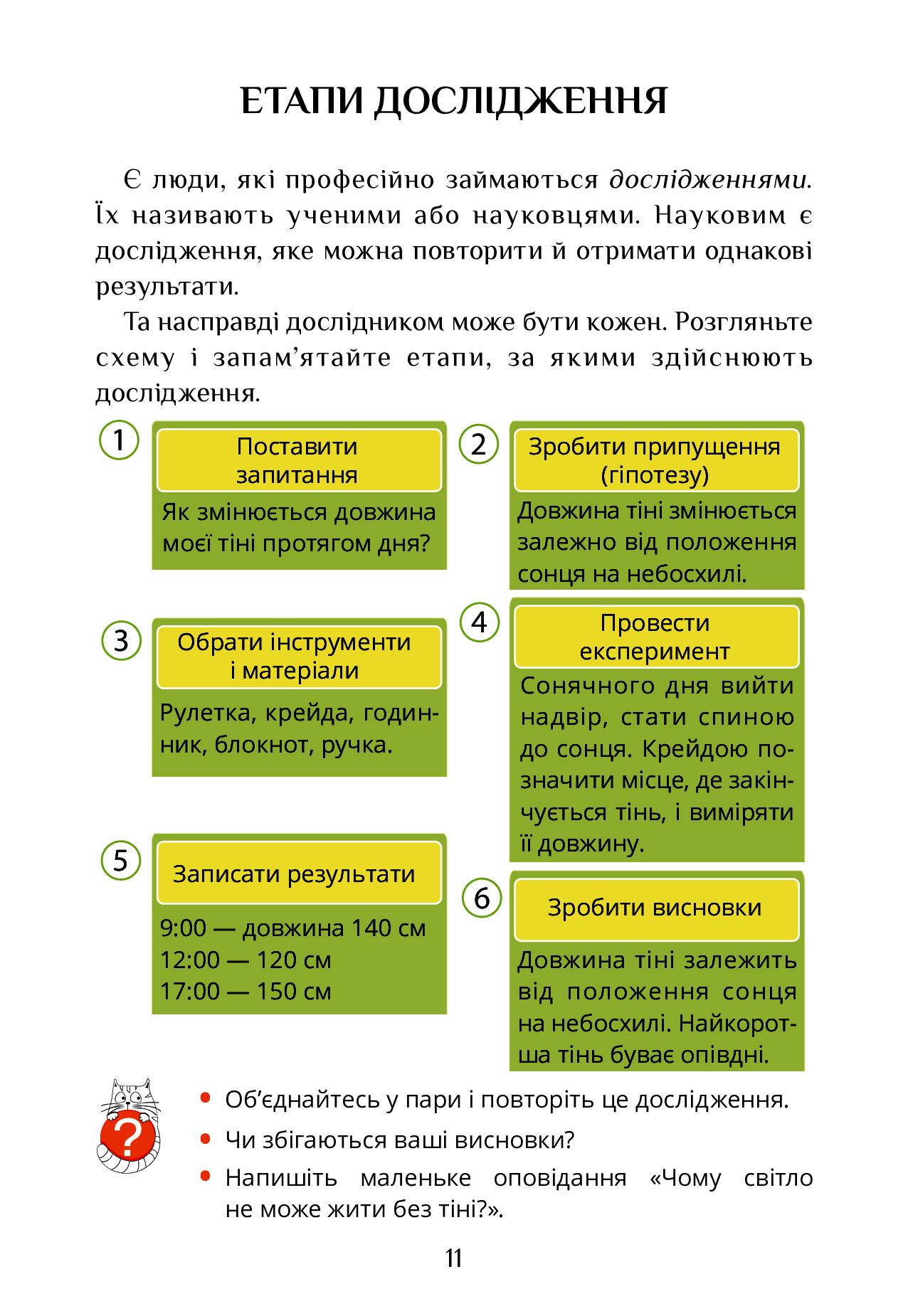 Hidden Product Image 11