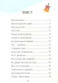 Фото Я досліджую світ. Зошит-практикум. 3 клас. Частина 1 3