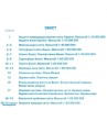 Фото Пізнаємо природу 6 клас. Контурні карти 2