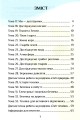 Фото Я досліджую світ. 3 клас. Діагностичні роботи. Частина 2 3