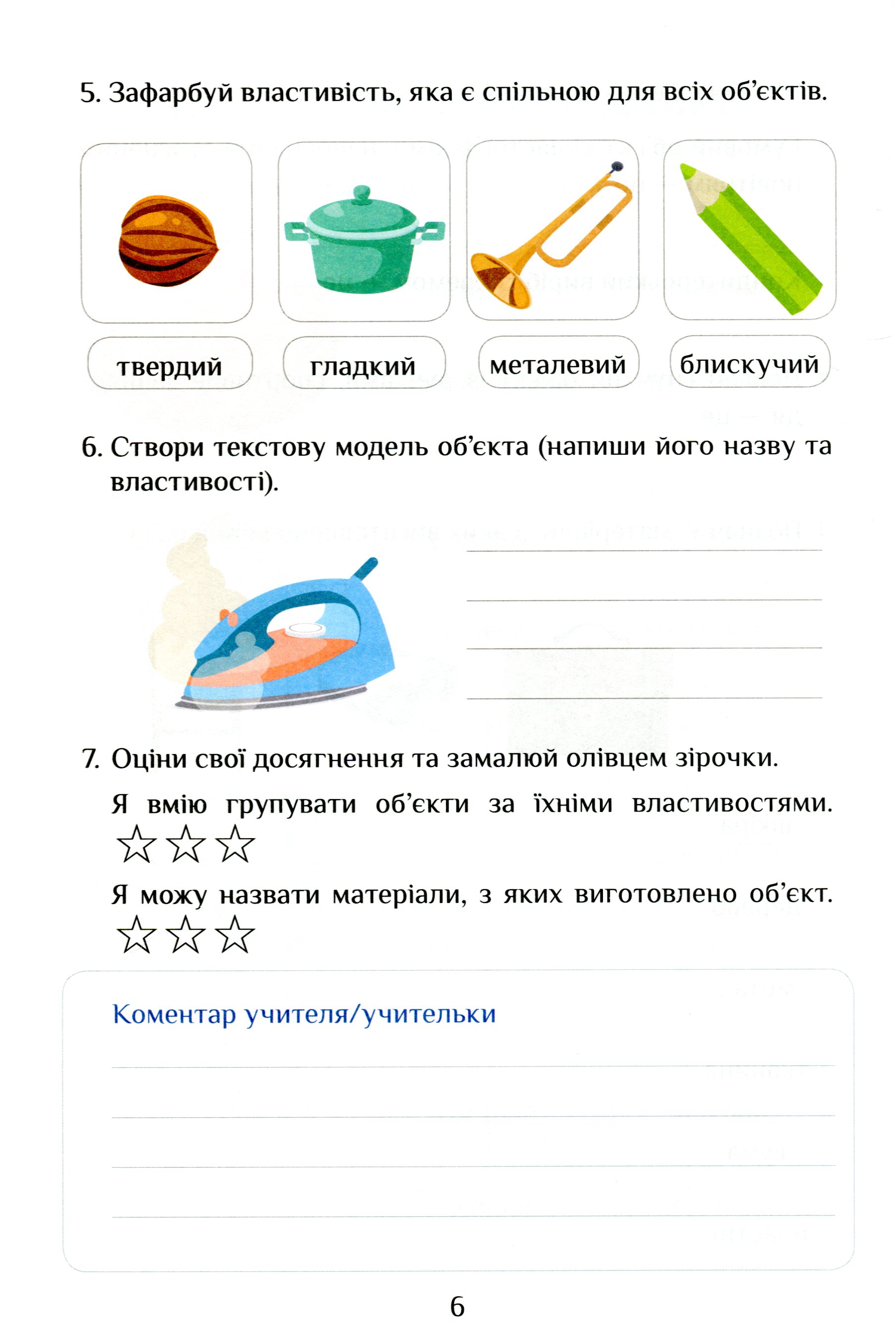 Hidden Product Image 6