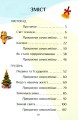 Фото Я досліджую світ. 1 клас. Посібник-практикум. Частина 2 3
