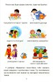 Фото Я досліджую світ. 1 клас. Посібник-практикум. Частина 2 6