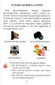 Фото Я досліджую світ. 1 клас. Посібник-практикум. Частина 2 12
