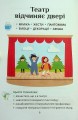 Фото Я досліджую світ. 1 клас. Посібник-практикум. Частина 3 6