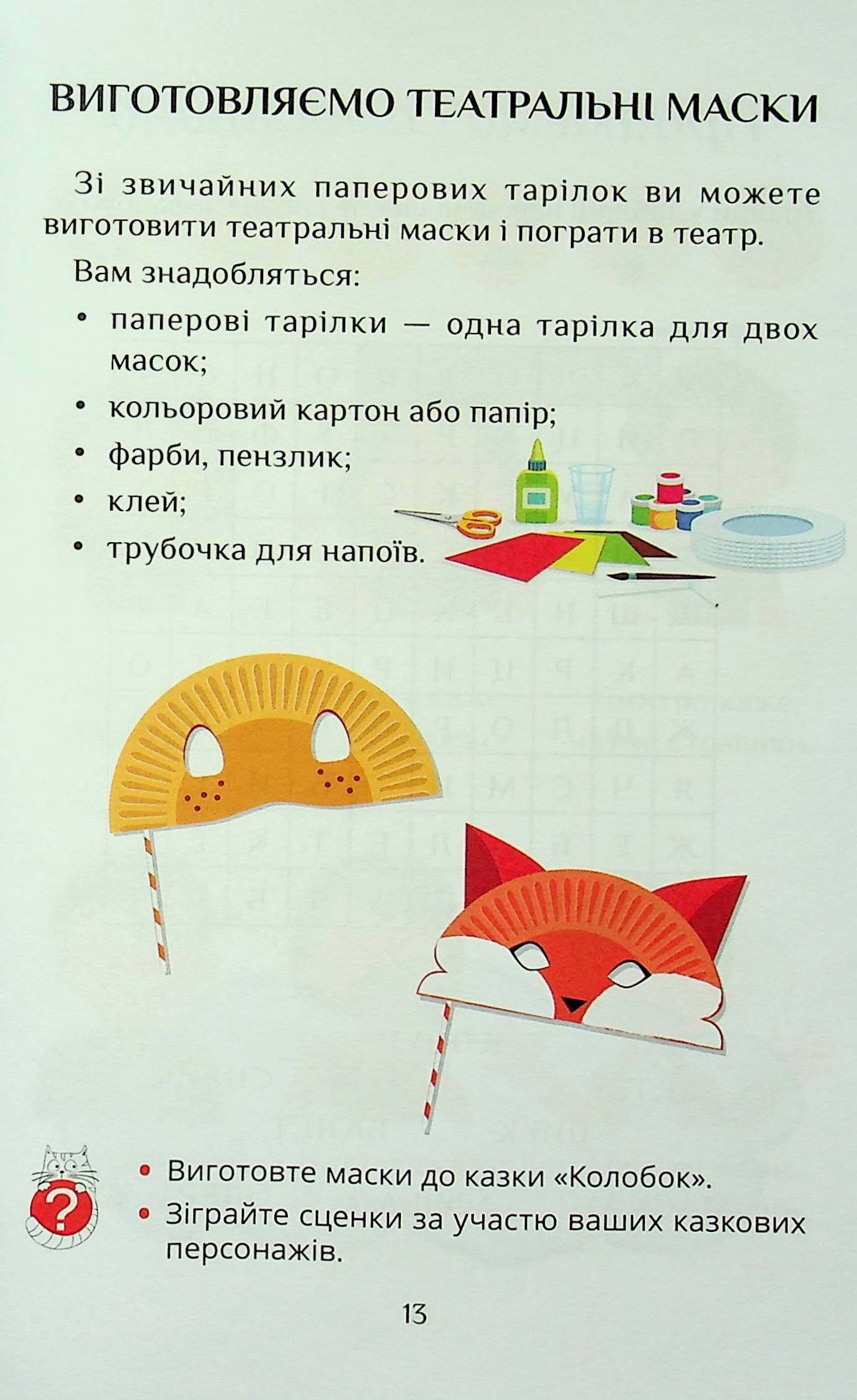 Hidden Product Image 13