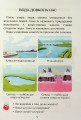 Фото Я досліджую світ. 1 клас. Посібник-практикум. Частина 4 5