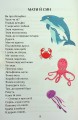 Фото Я досліджую світ. 1 клас. Посібник-практикум. Частина 4 8